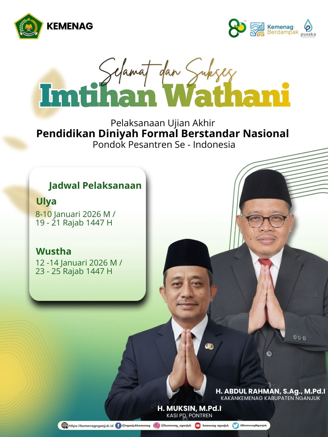 Imtihan Wathani